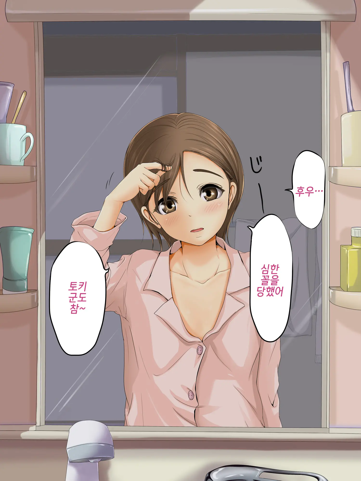 Kareshi To Hatsu Ecchi Shitate No Meikko O Otoshidama De Tsutte Hamemakutta Toshinose 3